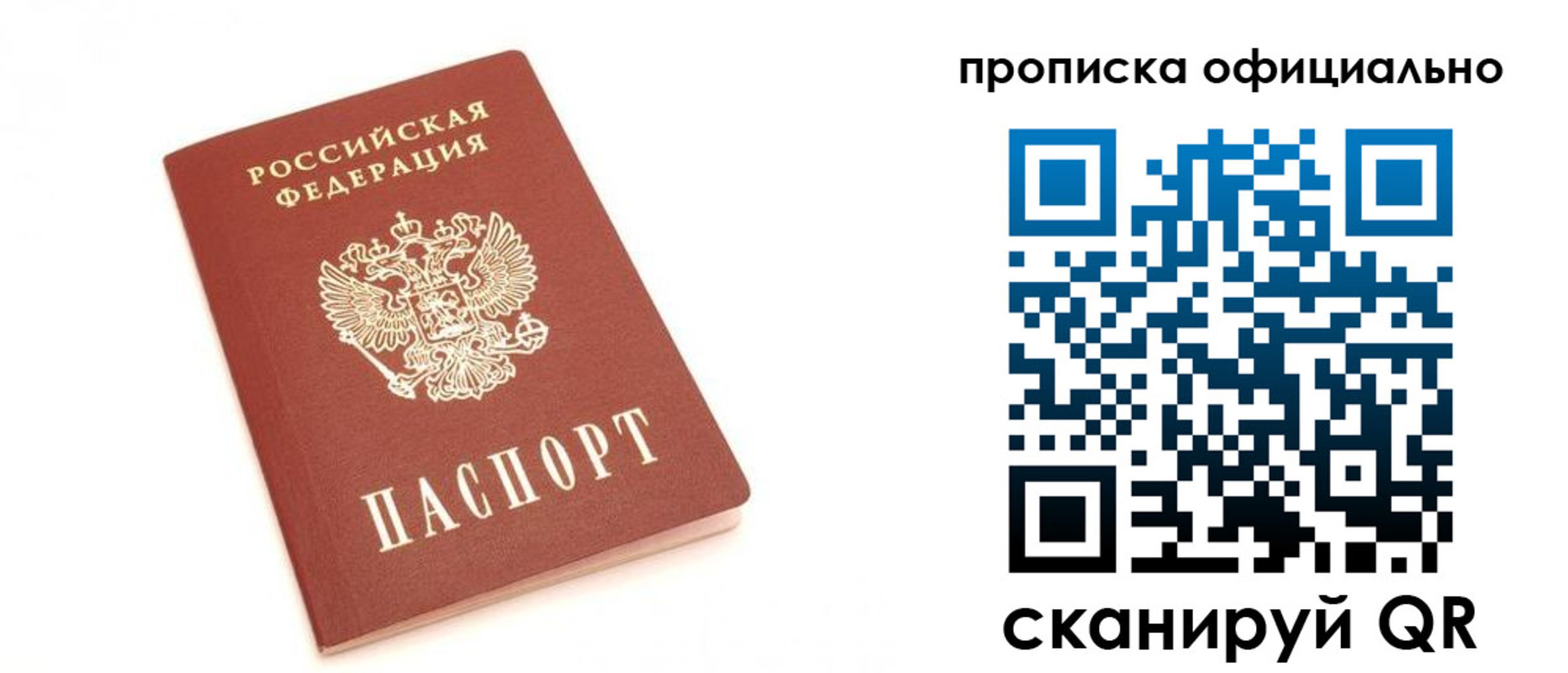 временная регистрация собственник в Вязьме