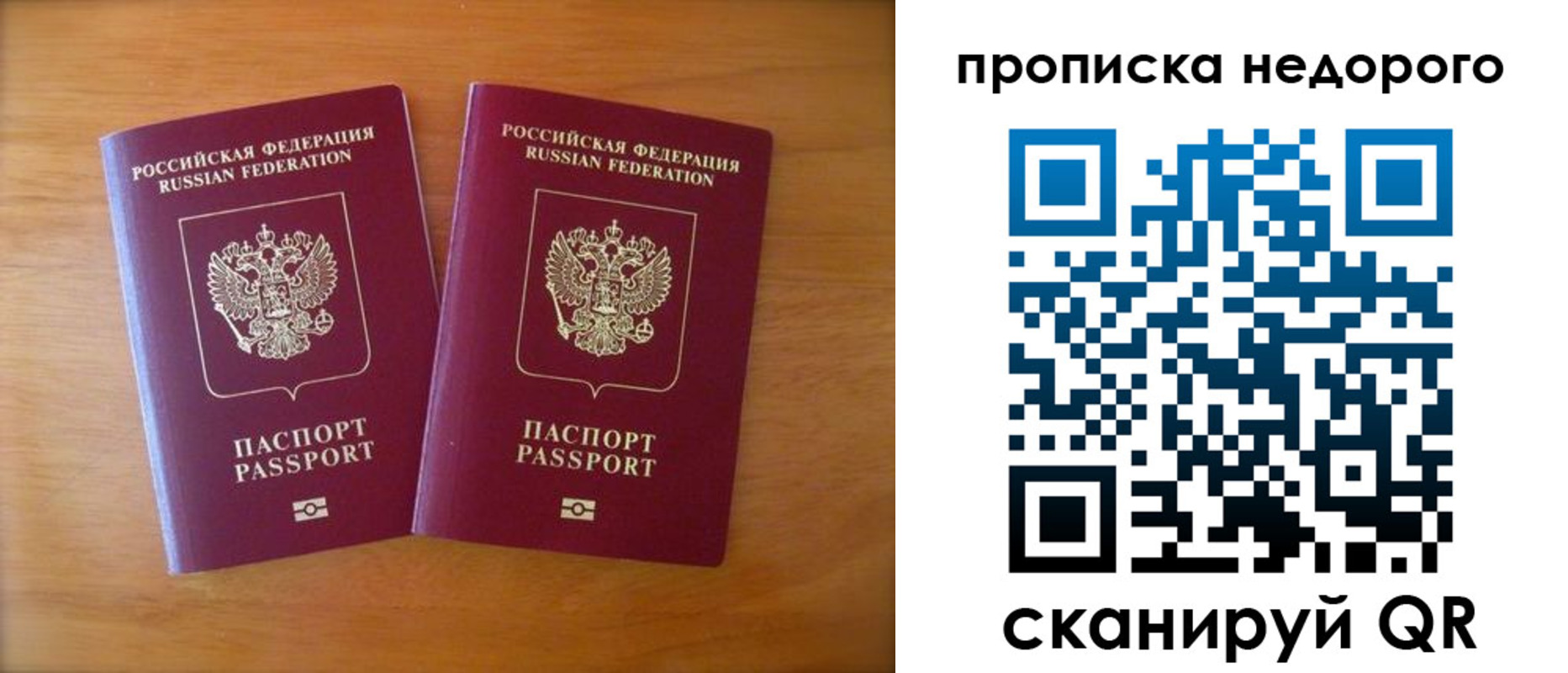 временная прописка в Вязьме