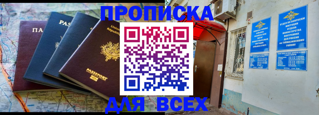 прописка регистрация в Вязьме