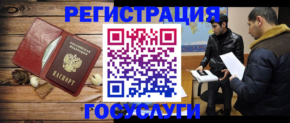 временная регистрация в Вязьме