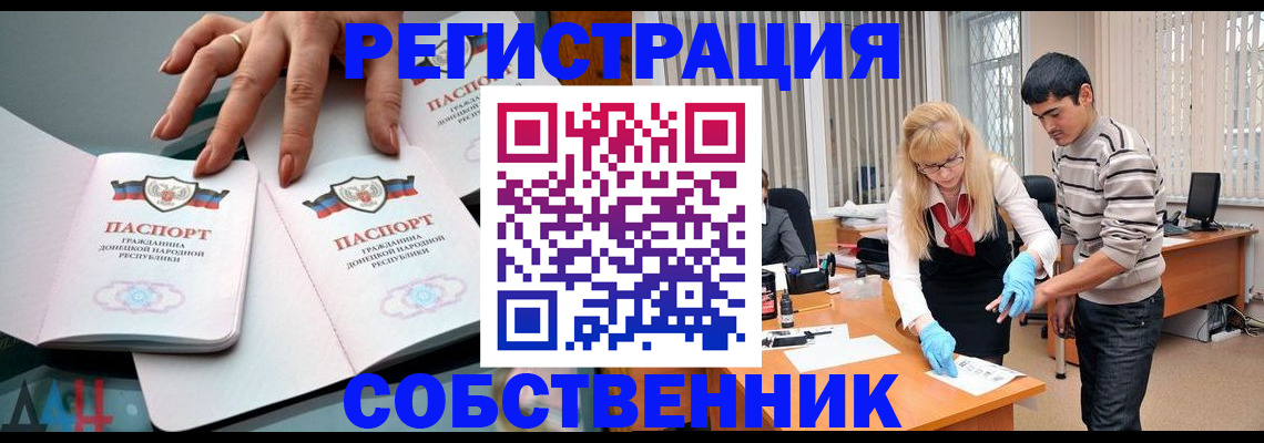 временная регистрация купить в Вязьме