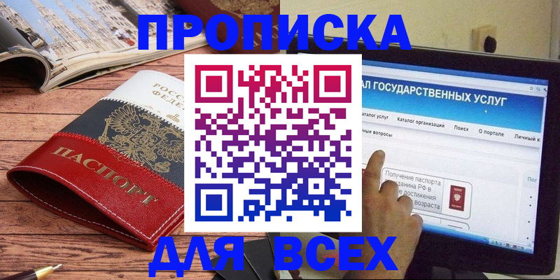 где прописаться в Вязьме