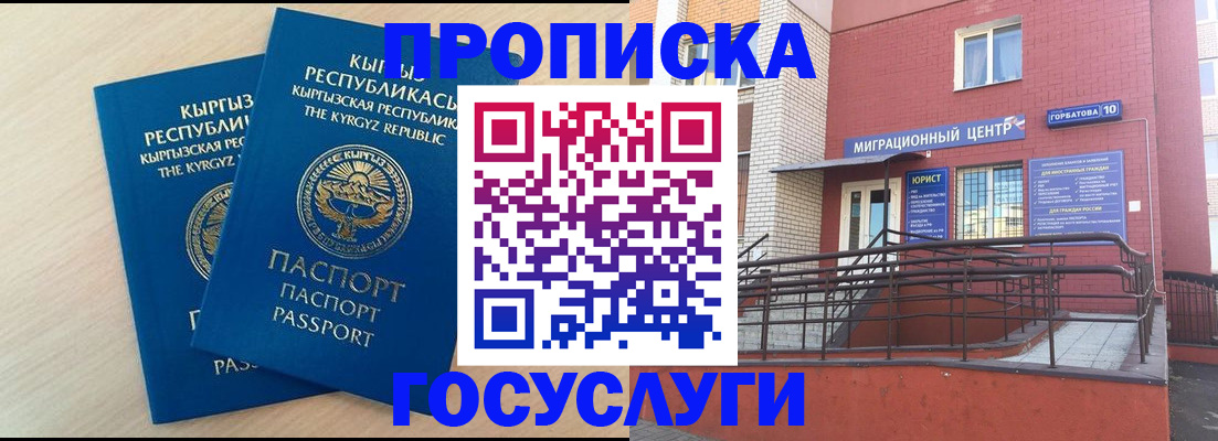 прописка ребенка в Вязьме
