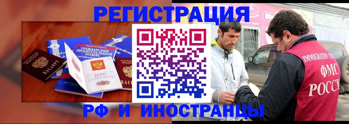 купить прописку в Вязьме