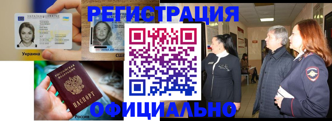 временная регистрация в Вязьме